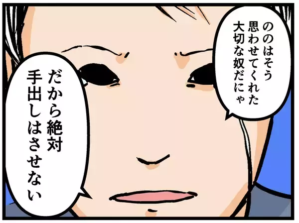 「【漫画】兄が身体を張って妹をかばった！ 父に説教も！【母の再婚はヤバイモンスター Vol.76】」の画像