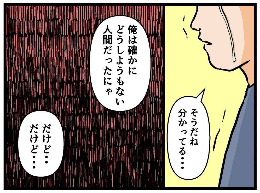 【漫画】兄が身体を張って妹をかばった！ 父に説教も！【母の再婚はヤバイモンスター Vol.76】