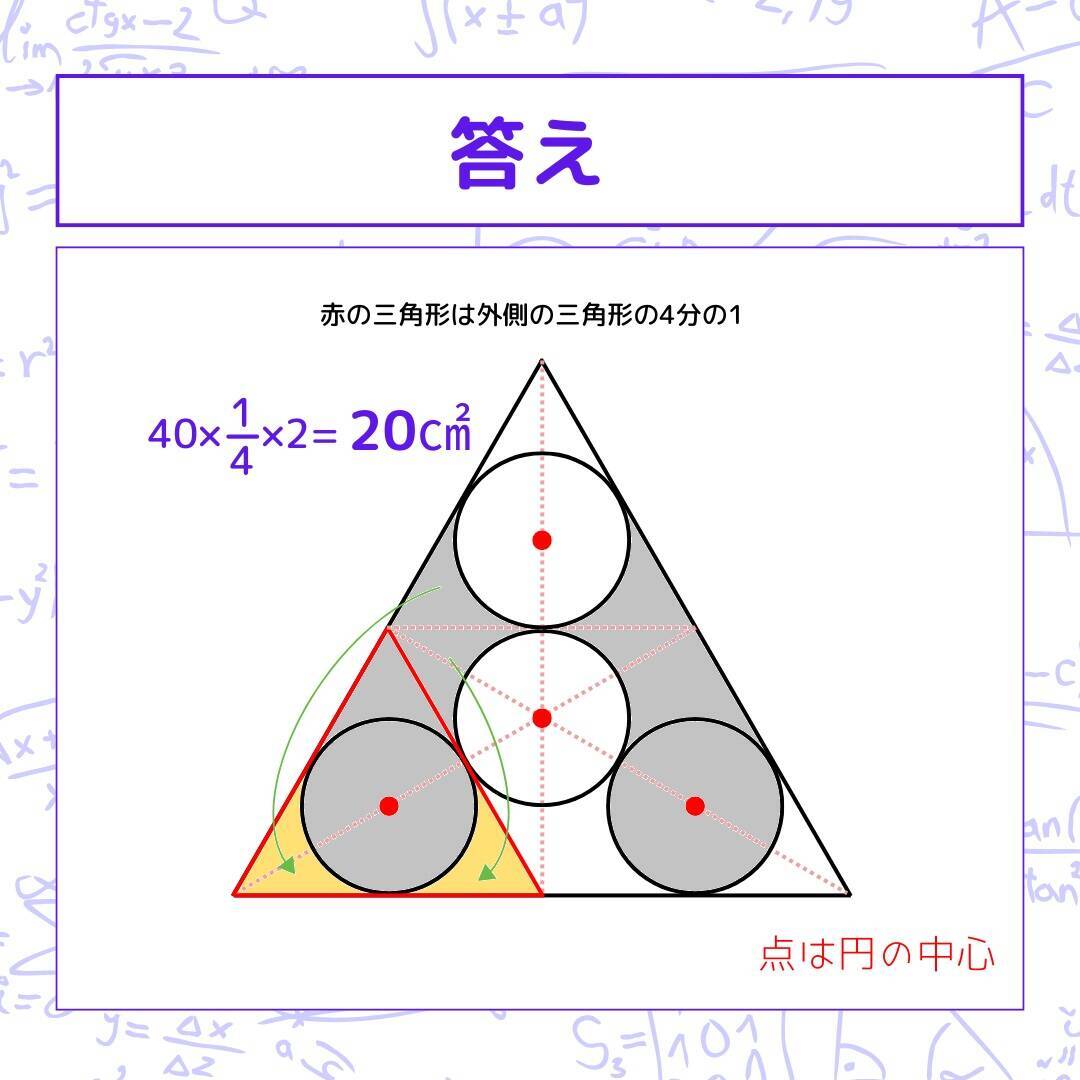 【図形問題 Vol.1635】グレーの部分の面積を求めよ！＜全3問＞