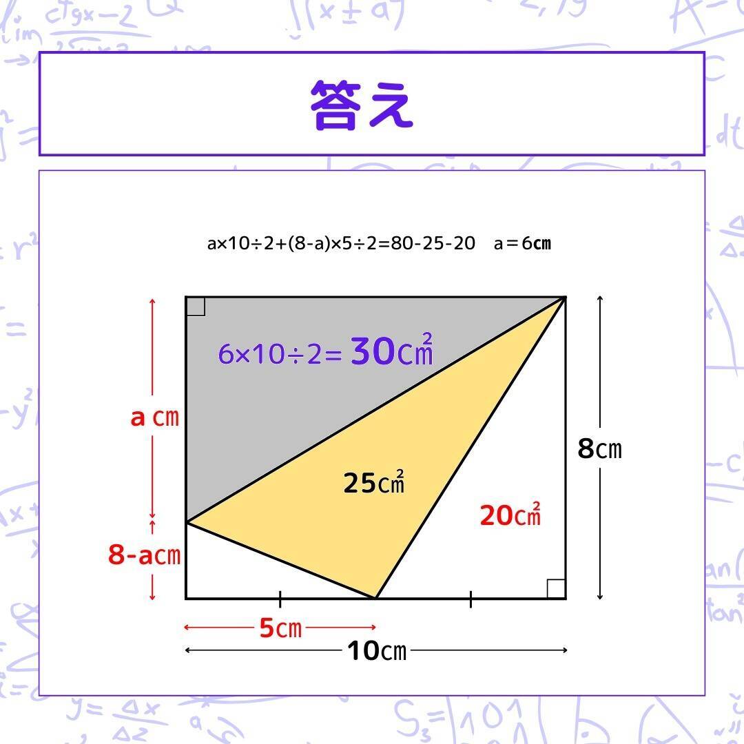 【図形問題 Vol.1635】グレーの部分の面積を求めよ！＜全3問＞