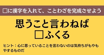大人ならわかる？ 中学校の「国語」問題＜Vol.872＞
