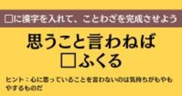 大人ならわかる？ 中学校の「国語」問題＜Vol.872＞
