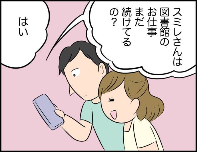 【漫画】資格試験に合格した私に義母が「その仕事は辞めたら？」と…【価値観離婚 Vol.40】