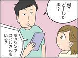 「【漫画】資格試験に合格した私に義母が「その仕事は辞めたら？」と…【価値観離婚 Vol.40】」の画像1