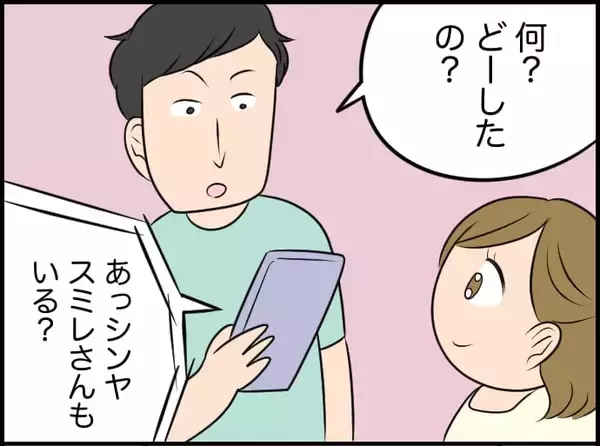 「【漫画】資格試験に合格した私に義母が「その仕事は辞めたら？」と…【価値観離婚 Vol.40】」の画像