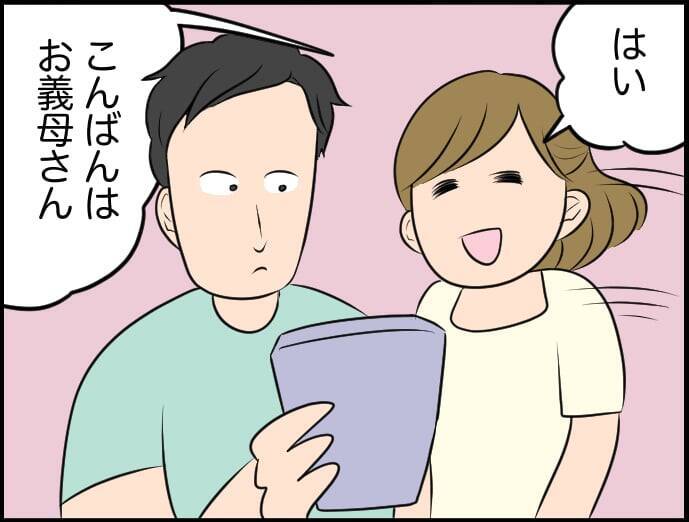 【漫画】資格試験に合格した私に義母が「その仕事は辞めたら？」と…【価値観離婚 Vol.40】