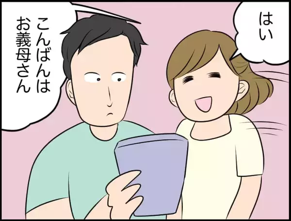 「【漫画】資格試験に合格した私に義母が「その仕事は辞めたら？」と…【価値観離婚 Vol.40】」の画像