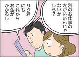 「【漫画】資格試験に合格した私に義母が「その仕事は辞めたら？」と…【価値観離婚 Vol.40】」の画像6
