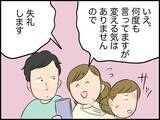 「【漫画】資格試験に合格した私に義母が「その仕事は辞めたら？」と…【価値観離婚 Vol.40】」の画像7