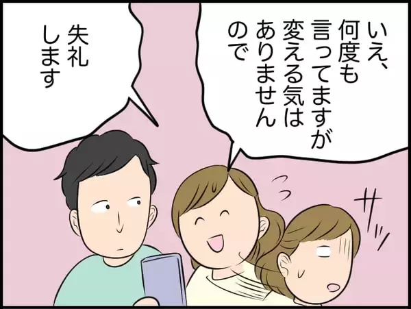 「【漫画】資格試験に合格した私に義母が「その仕事は辞めたら？」と…【価値観離婚 Vol.40】」の画像