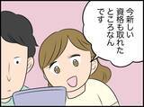 「【漫画】資格試験に合格した私に義母が「その仕事は辞めたら？」と…【価値観離婚 Vol.40】」の画像5