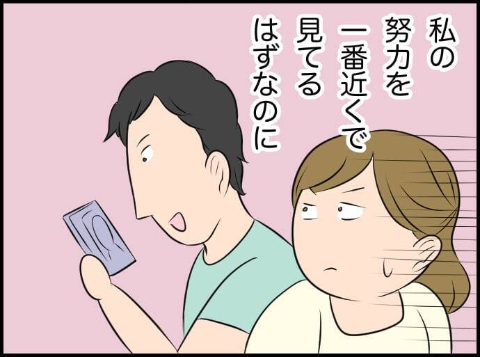 【漫画】資格試験に合格した私に義母が「その仕事は辞めたら？」と…【価値観離婚 Vol.40】