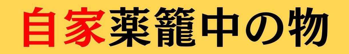 大人ならわかる？ 中学校の「国語」問題＜Vol.887＞
