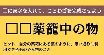 大人ならわかる？ 中学校の「国語」問題＜Vol.887＞