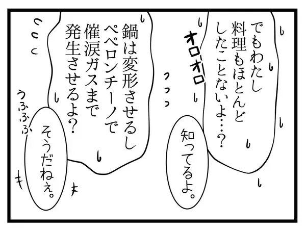 「【漫画】「結婚したらきっと楽しいよ！」彼からプロポーズ【一緒のお墓に入ろっか！ Vol.1】」の画像