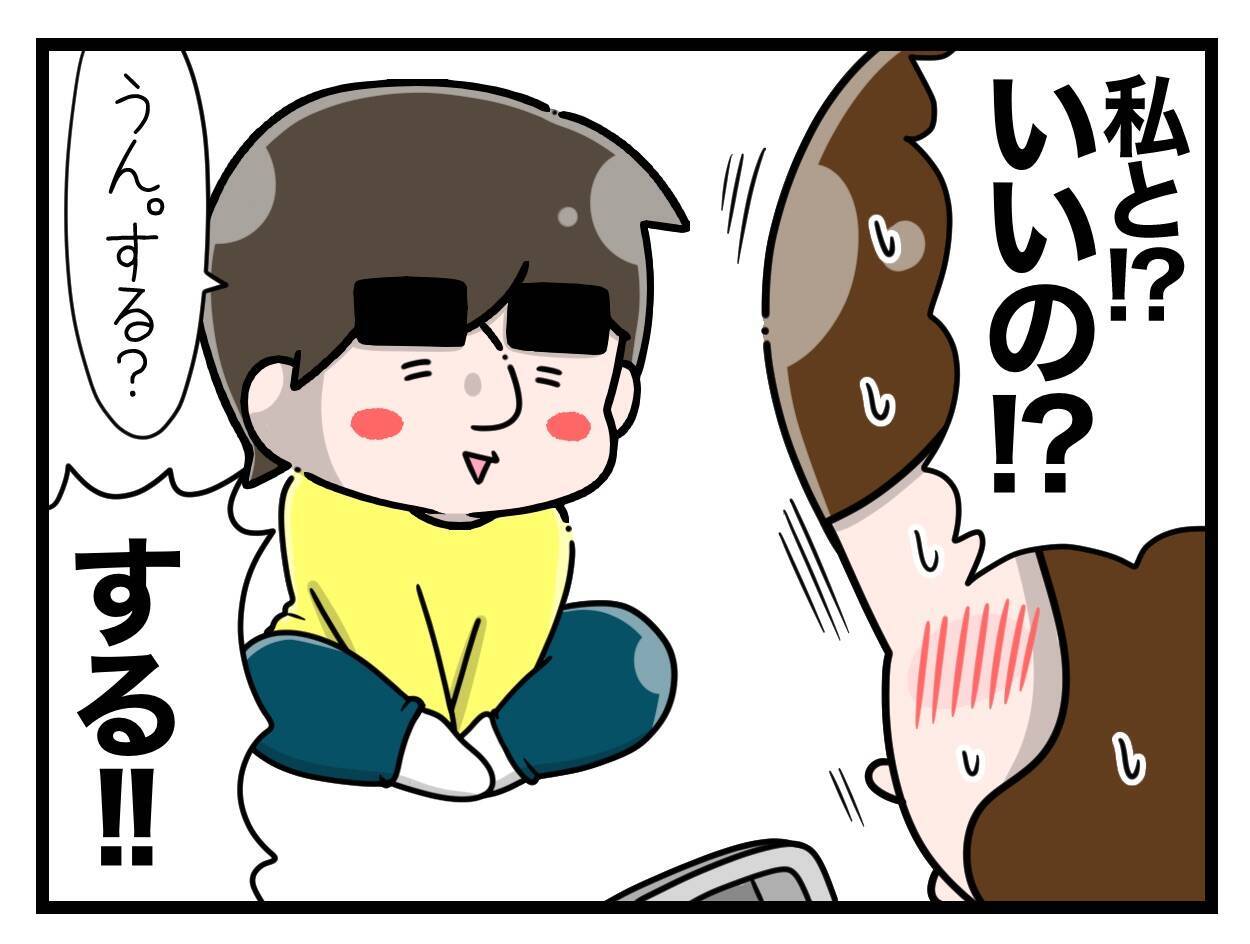 【漫画】「結婚したらきっと楽しいよ！」彼からプロポーズ【一緒のお墓に入ろっか！ Vol.1】