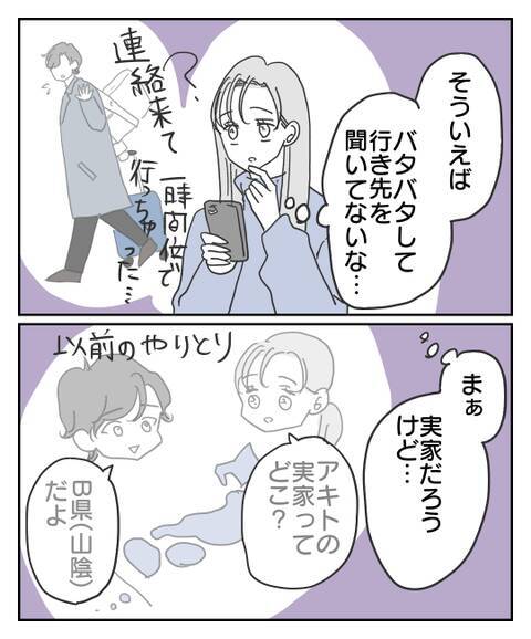 “祖母のところ”って一体どこ？ 実家だと思いこんでいたけれど…