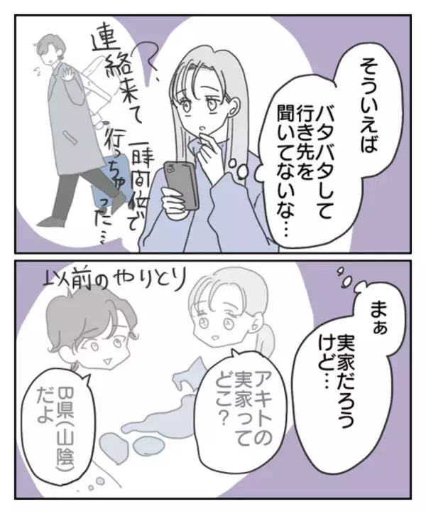 「“祖母のところ”って一体どこ？ 実家だと思いこんでいたけれど…」の画像