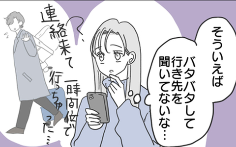 “祖母のところ”って一体どこ？ 実家だと思いこんでいたけれど…の画像