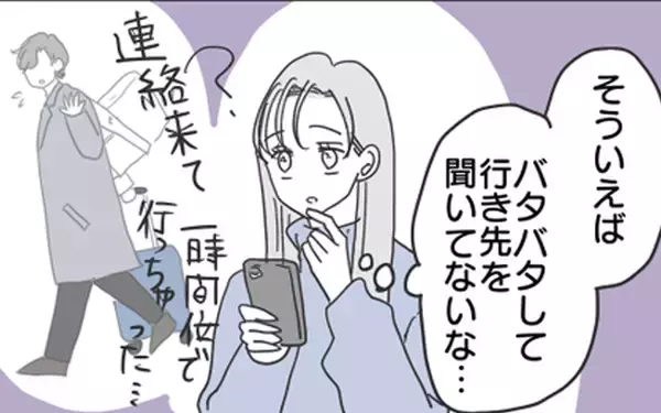 「“祖母のところ”って一体どこ？ 実家だと思いこんでいたけれど…」の画像