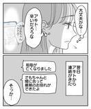 「“祖母のところ”って一体どこ？ 実家だと思いこんでいたけれど…」の画像1