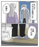 「“祖母のところ”って一体どこ？ 実家だと思いこんでいたけれど…」の画像4