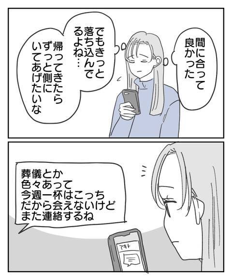 “祖母のところ”って一体どこ？ 実家だと思いこんでいたけれど…