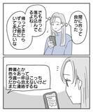 「“祖母のところ”って一体どこ？ 実家だと思いこんでいたけれど…」の画像2