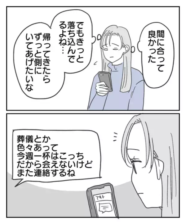 「“祖母のところ”って一体どこ？ 実家だと思いこんでいたけれど…」の画像