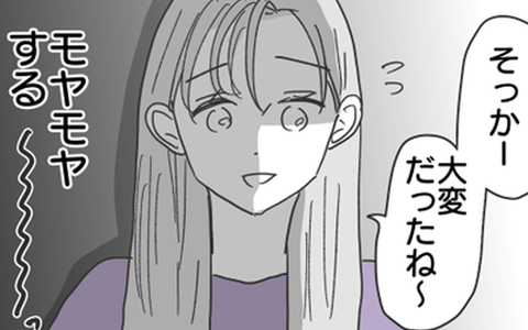 彼の言い訳にモヤモヤ？ 朝帰りした彼を問い詰めたい！の画像