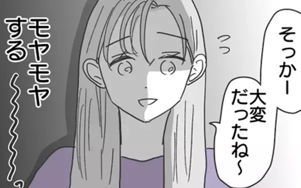 「彼の言い訳にモヤモヤ？ 朝帰りした彼を問い詰めたい！」の画像