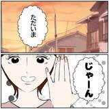 「【漫画】SNSから距離を置き、夫も妻も元気と明るさを取り戻す【ボクは良いパパ・良い夫 Vol.64】」の画像1