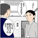 「【漫画】SNSから距離を置き、夫も妻も元気と明るさを取り戻す【ボクは良いパパ・良い夫 Vol.64】」の画像8