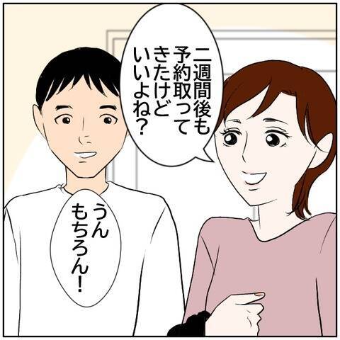【漫画】SNSから距離を置き、夫も妻も元気と明るさを取り戻す【ボクは良いパパ・良い夫 Vol.64】