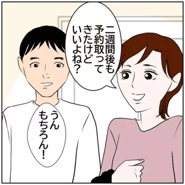 「【漫画】SNSから距離を置き、夫も妻も元気と明るさを取り戻す【ボクは良いパパ・良い夫 Vol.64】」の画像