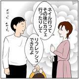 「【漫画】SNSから距離を置き、夫も妻も元気と明るさを取り戻す【ボクは良いパパ・良い夫 Vol.64】」の画像2