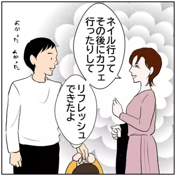 「【漫画】SNSから距離を置き、夫も妻も元気と明るさを取り戻す【ボクは良いパパ・良い夫 Vol.64】」の画像