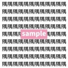 【漢字探し】ずらっと並んだ「隅」の中にまぎれた別の漢字一文字は？