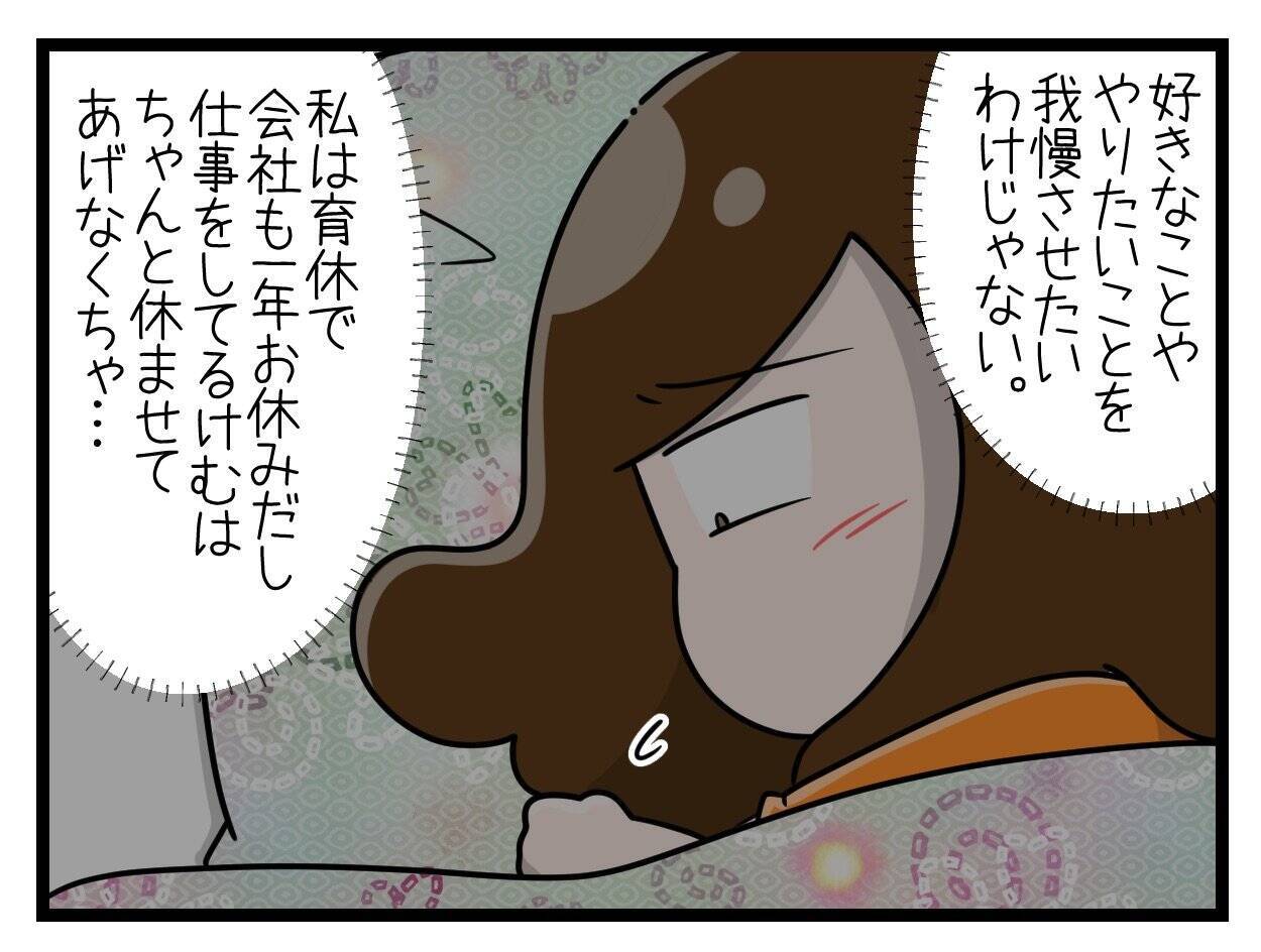 【漫画】人の忠告を聞かず出産直後も無理をしてしまった結果…【一緒のお墓に入ろっか！ Vol.30】