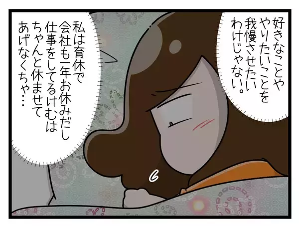 「【漫画】人の忠告を聞かず出産直後も無理をしてしまった結果…【一緒のお墓に入ろっか！ Vol.30】」の画像