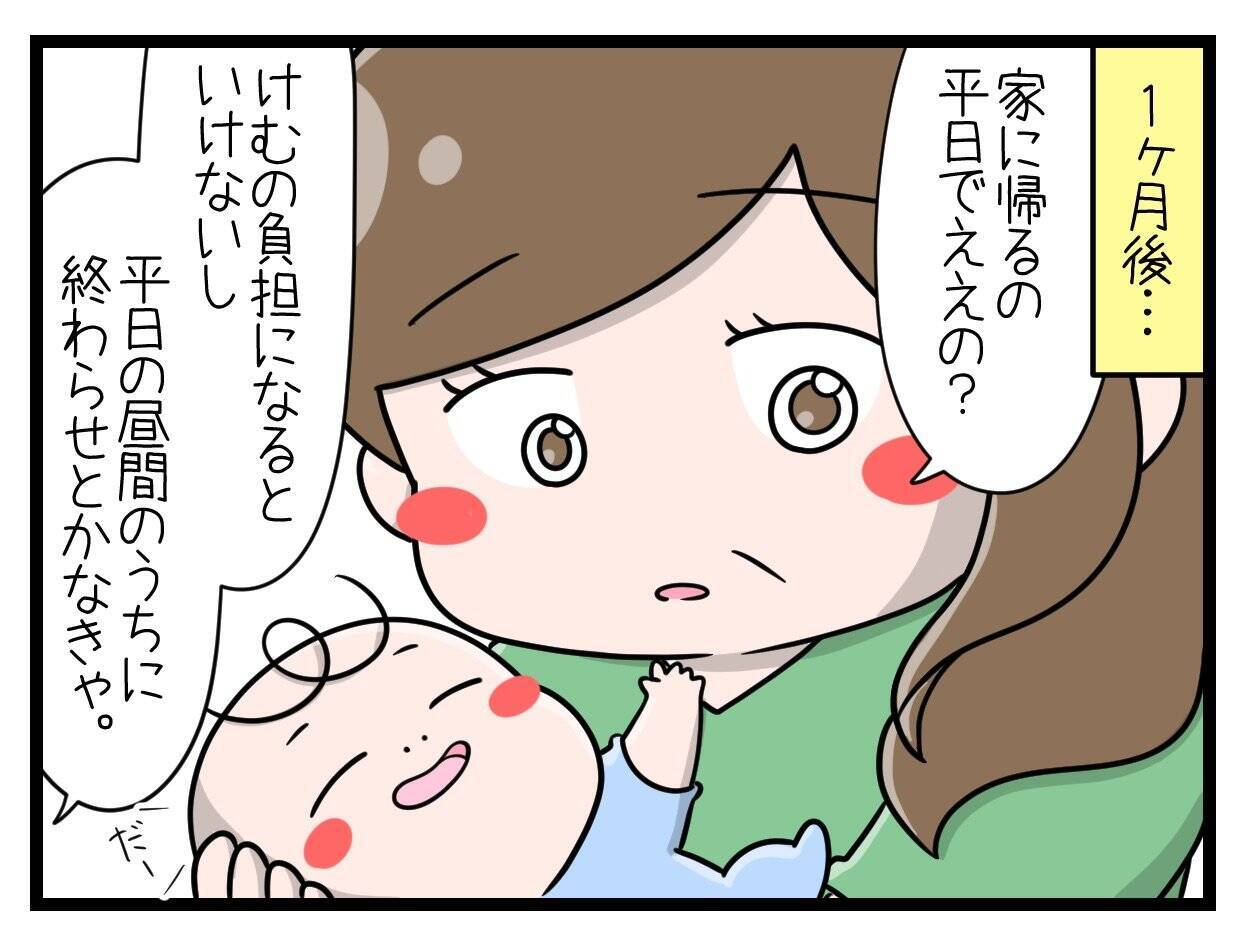【漫画】人の忠告を聞かず出産直後も無理をしてしまった結果…【一緒のお墓に入ろっか！ Vol.30】