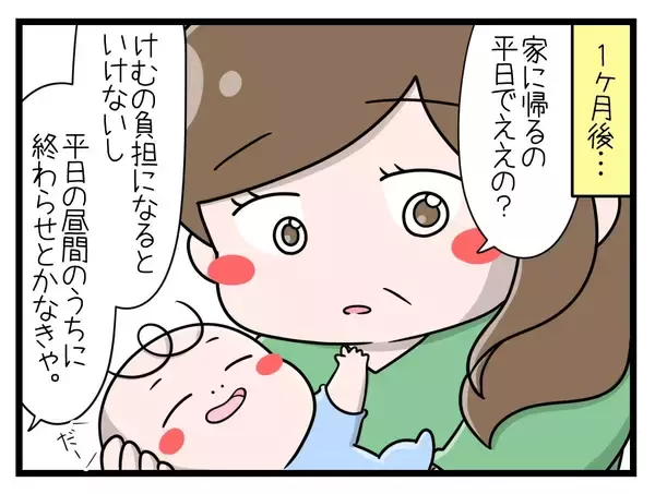 「【漫画】人の忠告を聞かず出産直後も無理をしてしまった結果…【一緒のお墓に入ろっか！ Vol.30】」の画像