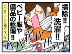 【漫画】人の忠告を聞かず出産直後も無理をしてしまった結果…【一緒のお墓に入ろっか！ Vol.30】