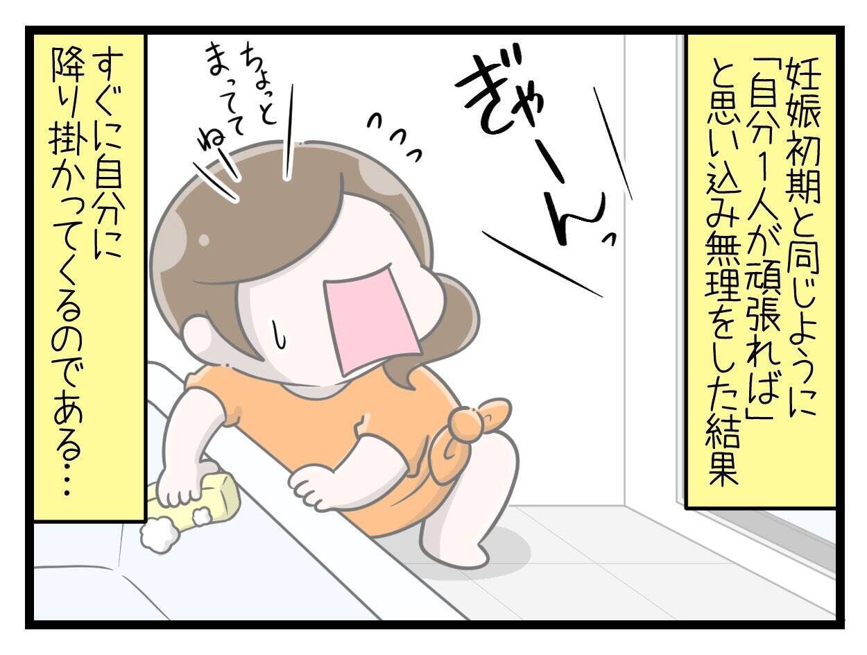 【漫画】人の忠告を聞かず出産直後も無理をしてしまった結果…【一緒のお墓に入ろっか！ Vol.30】