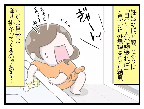 「【漫画】人の忠告を聞かず出産直後も無理をしてしまった結果…【一緒のお墓に入ろっか！ Vol.30】」の画像