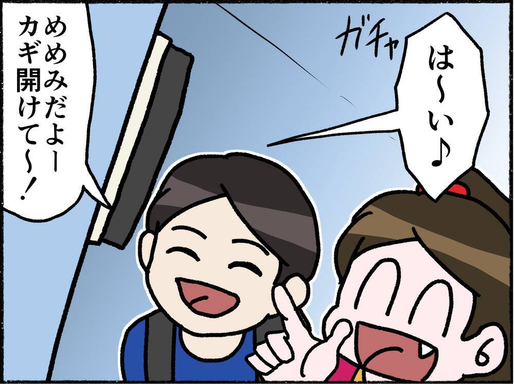 【漫画】母が頑張って起きている日…父が単身赴任から帰ってくる水曜日！【母とうつと私。 Vol.10】