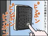 「【漫画】母が頑張って起きている日…父が単身赴任から帰ってくる水曜日！【母とうつと私。 Vol.10】」の画像2