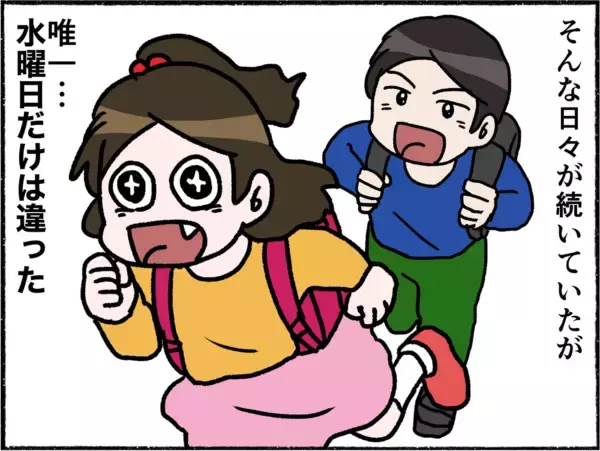 「【漫画】母が頑張って起きている日…父が単身赴任から帰ってくる水曜日！【母とうつと私。 Vol.10】」の画像