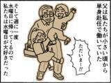 「【漫画】母が頑張って起きている日…父が単身赴任から帰ってくる水曜日！【母とうつと私。 Vol.10】」の画像6