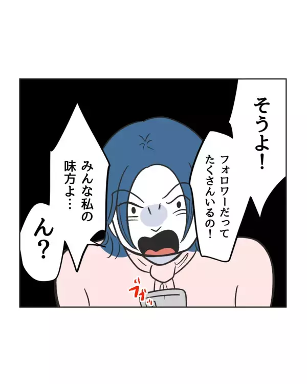 「【漫画】お隣にとられたマウントをSNS投稿していたことを告白【うちの隣のメーワク親子 Vol.80】」の画像